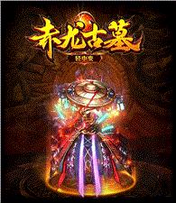 天龙八部私服诅咒套